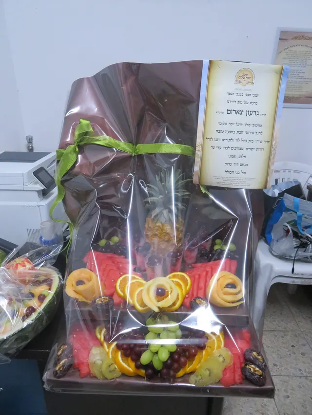מנחת הוקרה ואהבה מלב אל לב