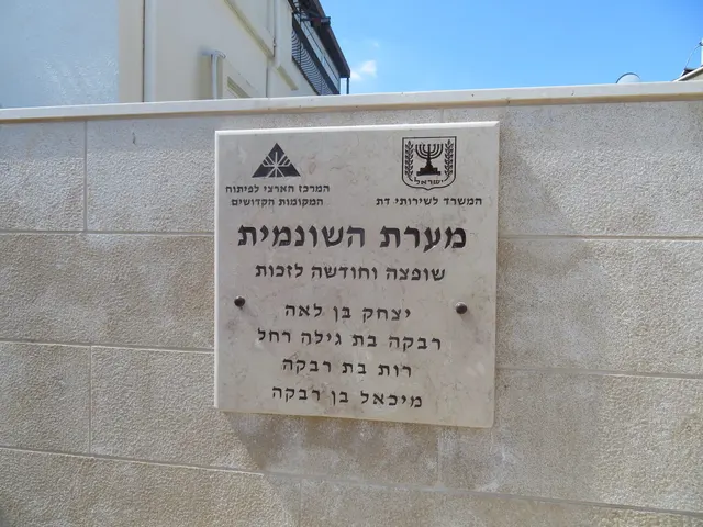 מזכירים את התורמים בשמם במערת השונמית לזרע של קיימא