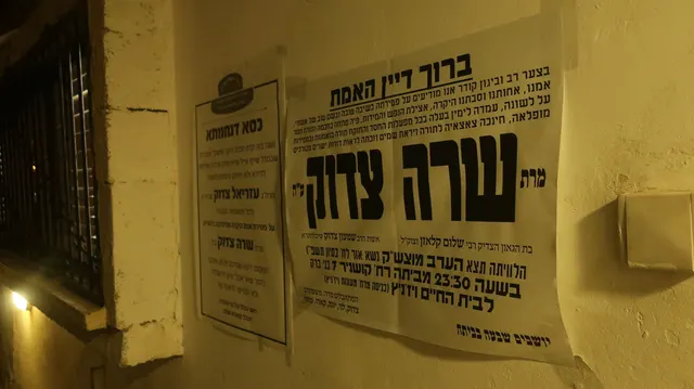 ניחום אבלים אצל משפחת צדוק — הקהל מנחם את האבלים על מרן נשיא המוסדות ורעייתו זצ״ל