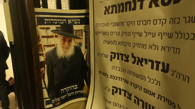 ניחום אבלים אצל משפחת צדוק — הקהל מנחם את האבלים על מרן נשיא המוסדות ורעייתו זצ״ל